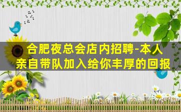 大庆夜场招聘