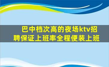 南平KTV招聘