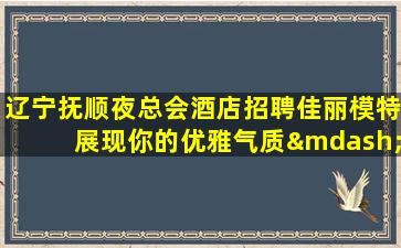 杭州KTV招聘